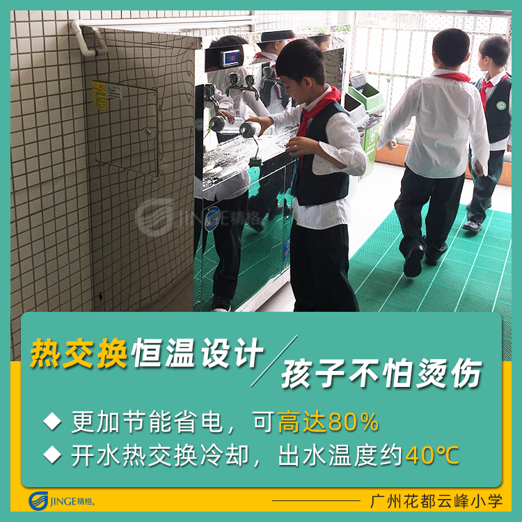 学校刷卡饮水机价格